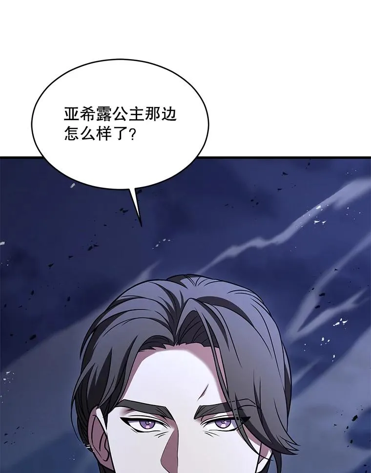 132.委托暗杀王 第54页
