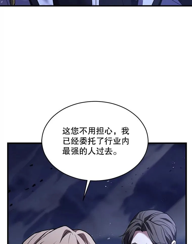 132.委托暗杀王 第56页