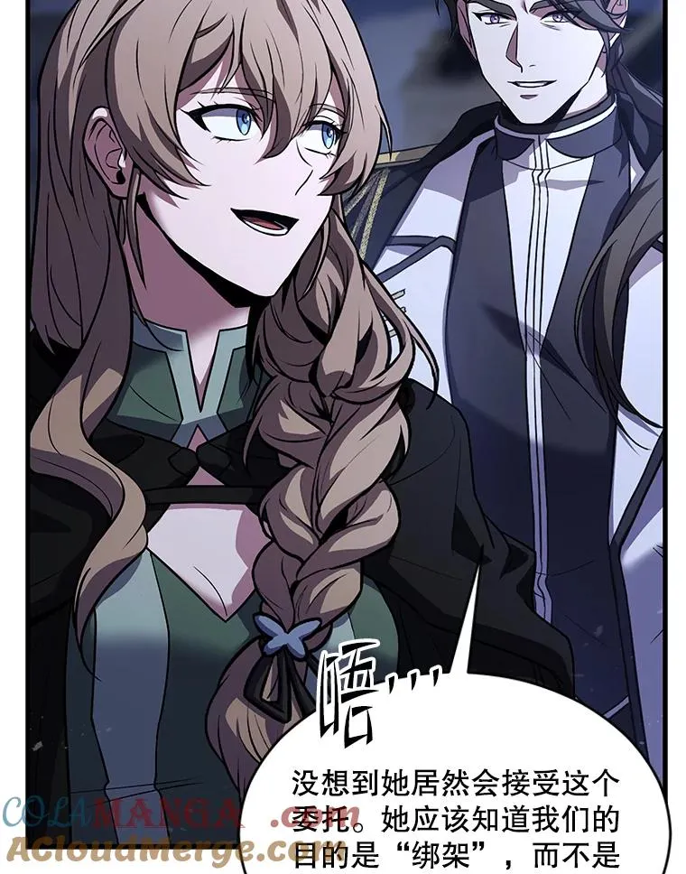 132.委托暗杀王 第57页
