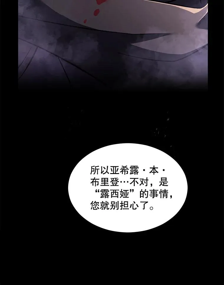 132.委托暗杀王 第60页