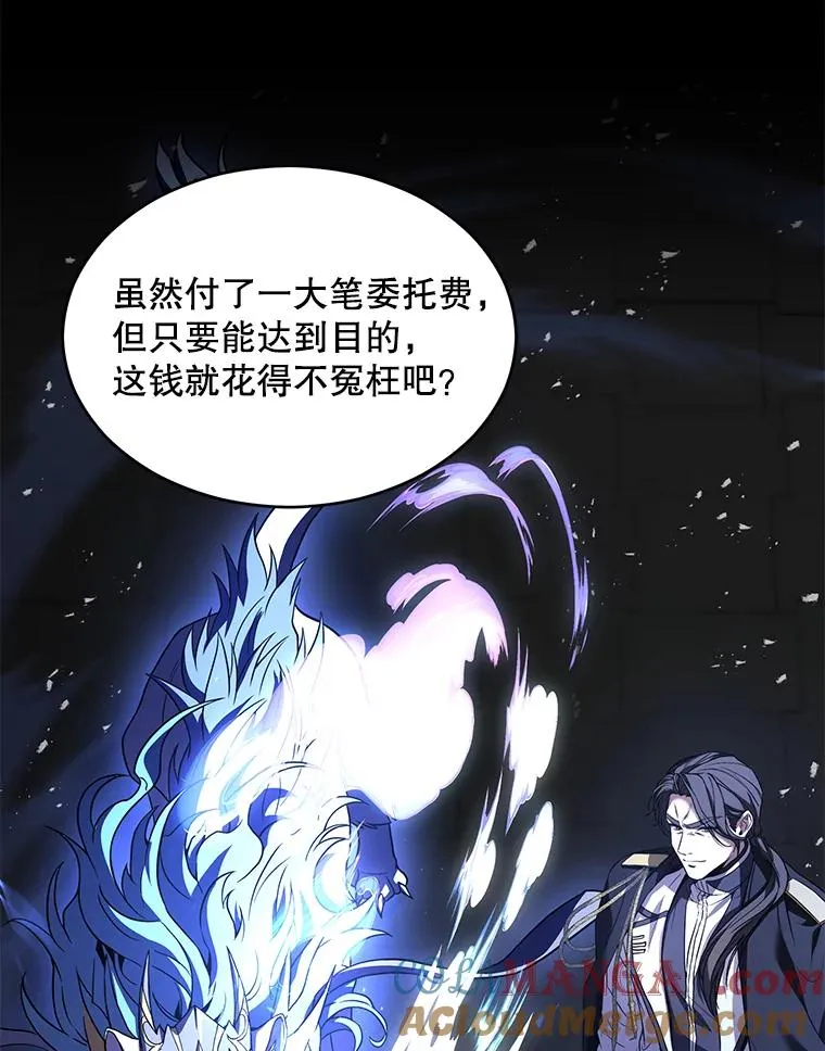 132.委托暗杀王 第61页