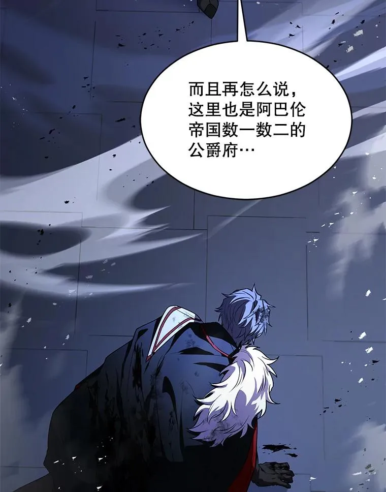 132.委托暗杀王 第63页
