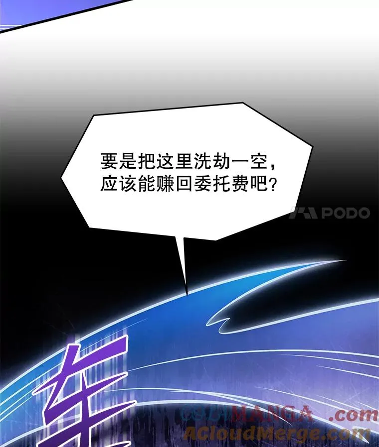 132.委托暗杀王 第69页