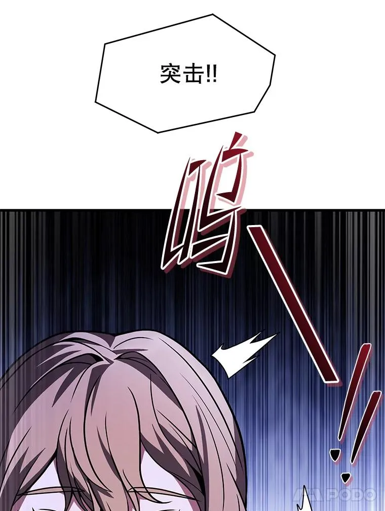 132.委托暗杀王 第72页