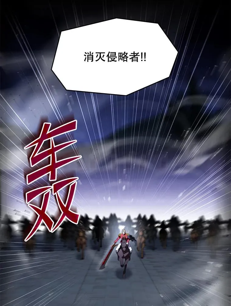 132.委托暗杀王 第74页