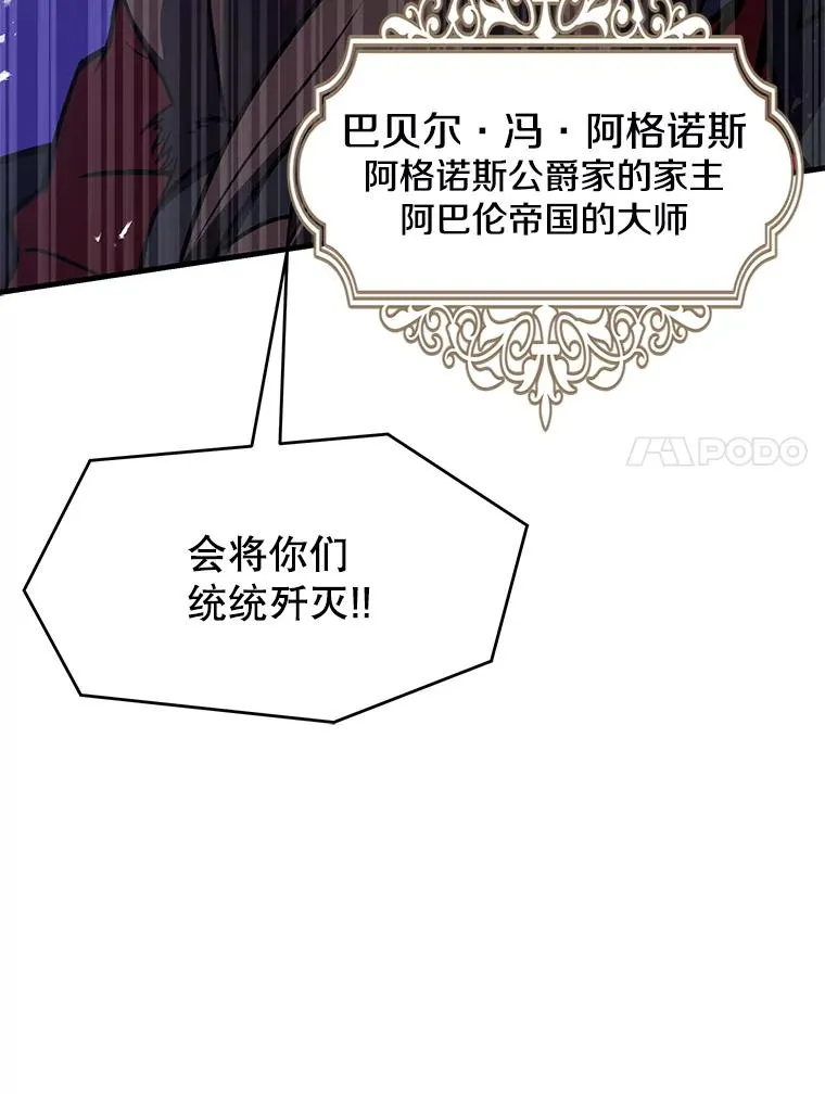 132.委托暗杀王 第79页