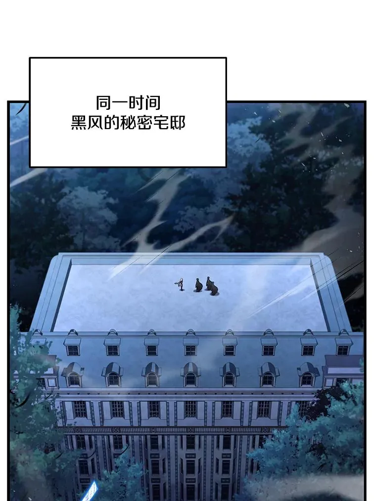 132.委托暗杀王 第83页