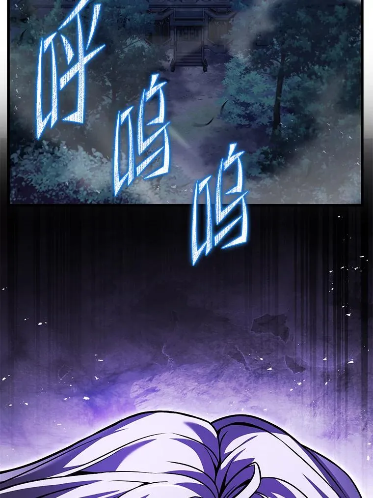 132.委托暗杀王 第84页