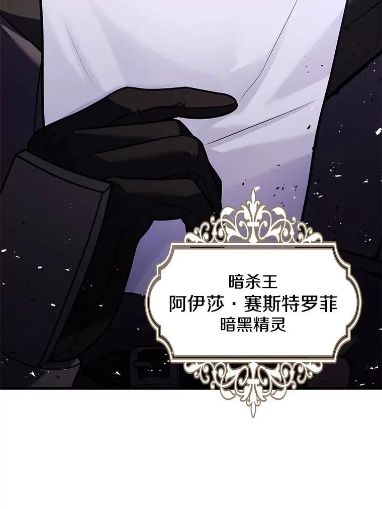 132.委托暗杀王 第86页