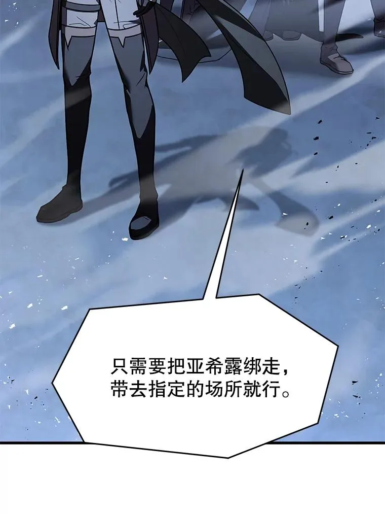 132.委托暗杀王 第88页