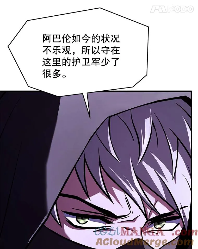 132.委托暗杀王 第89页