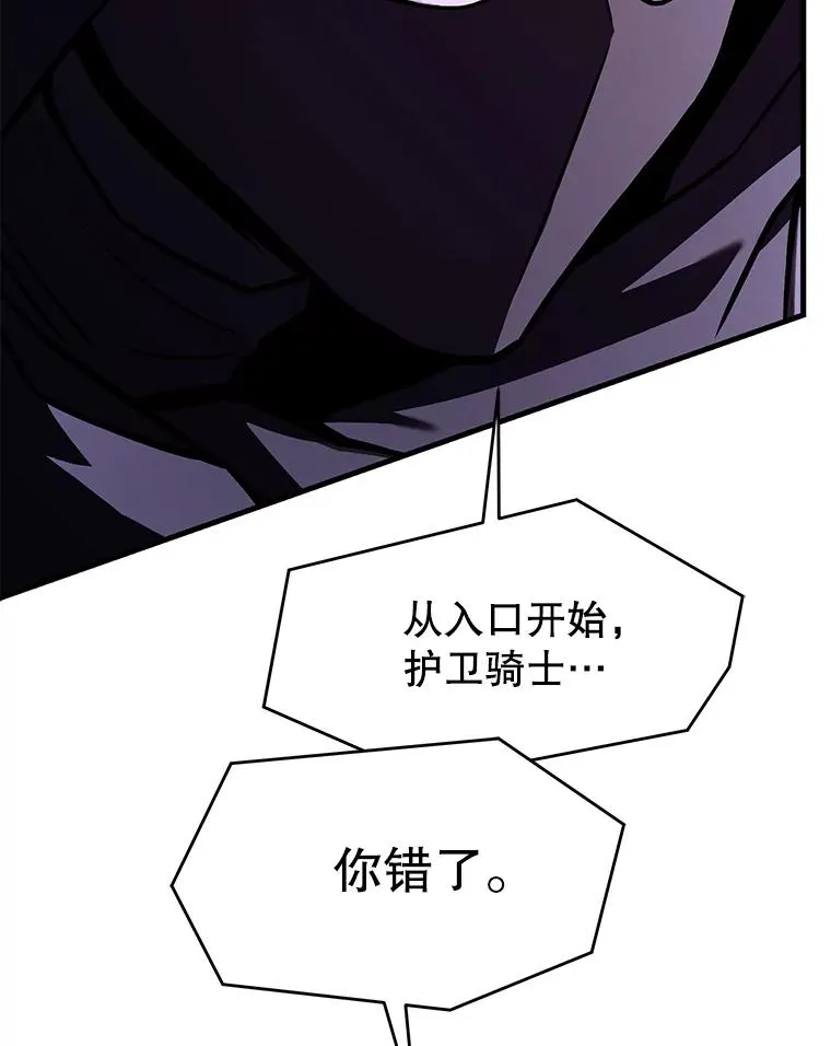132.委托暗杀王 第90页