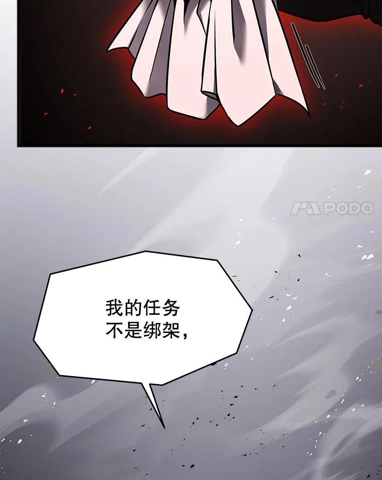 132.委托暗杀王 第92页
