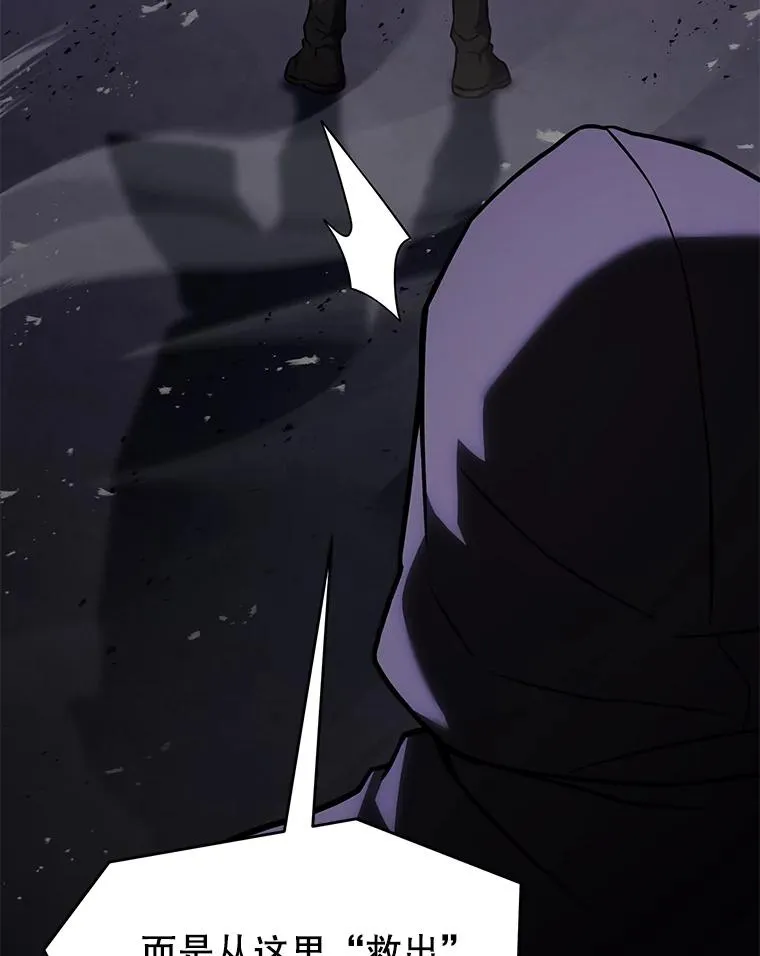 132.委托暗杀王 第94页