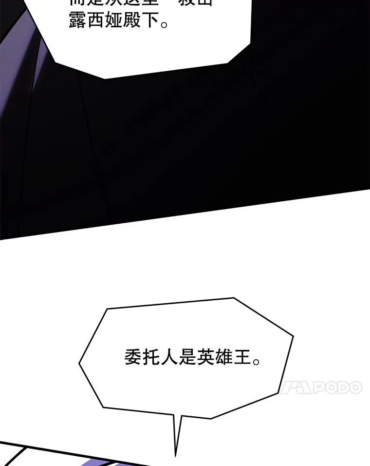132.委托暗杀王 第95页