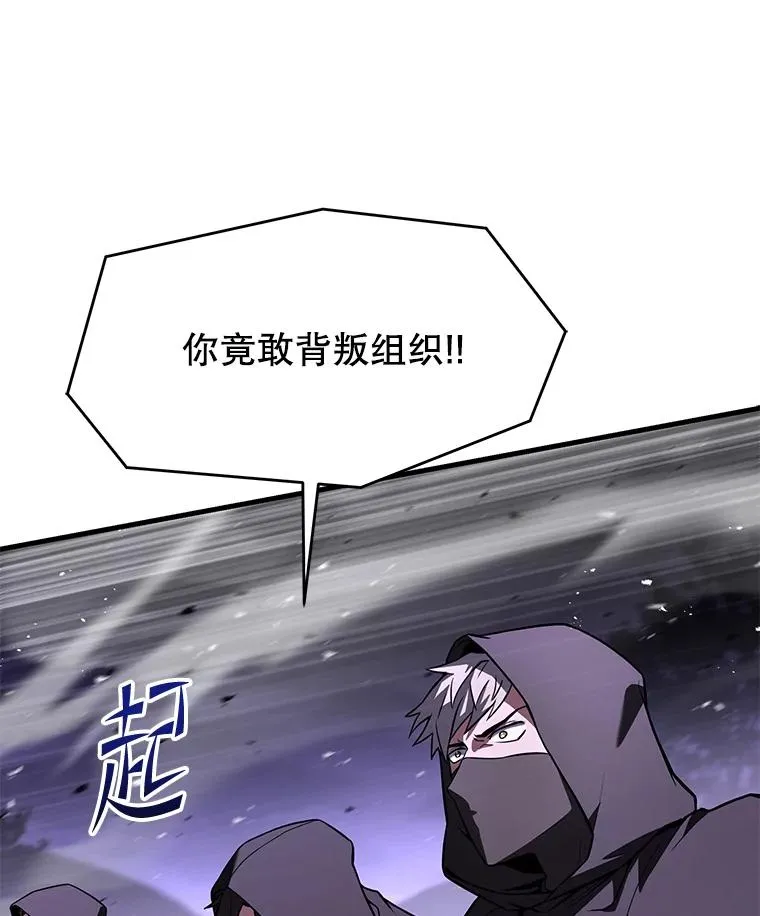 132.委托暗杀王 第98页