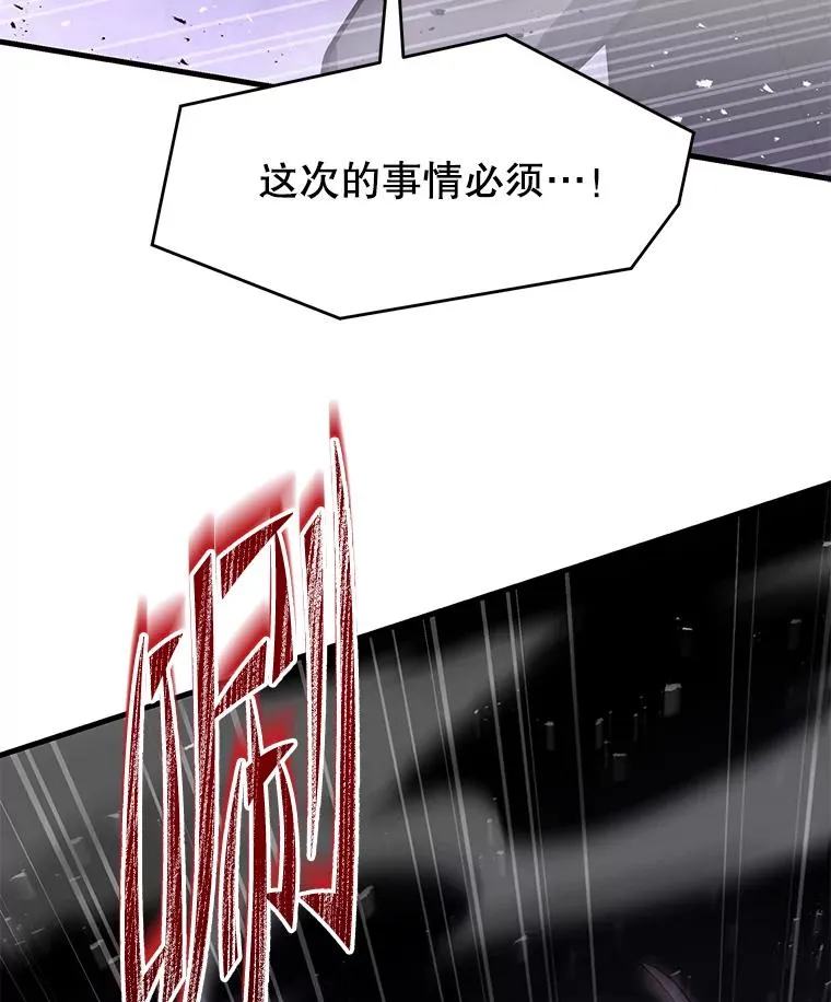 132.委托暗杀王 第100页