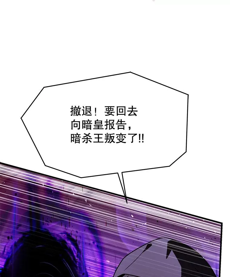 132.委托暗杀王 第103页