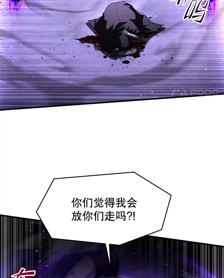 132.委托暗杀王 第106页