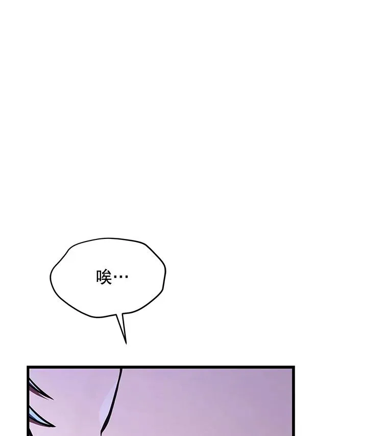 132.委托暗杀王 第115页