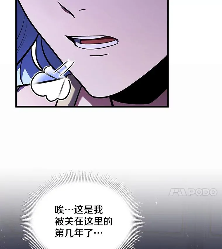 132.委托暗杀王 第116页