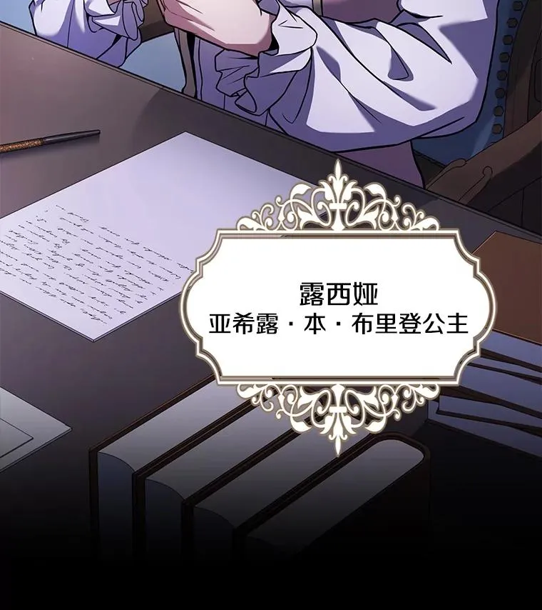 132.委托暗杀王 第118页