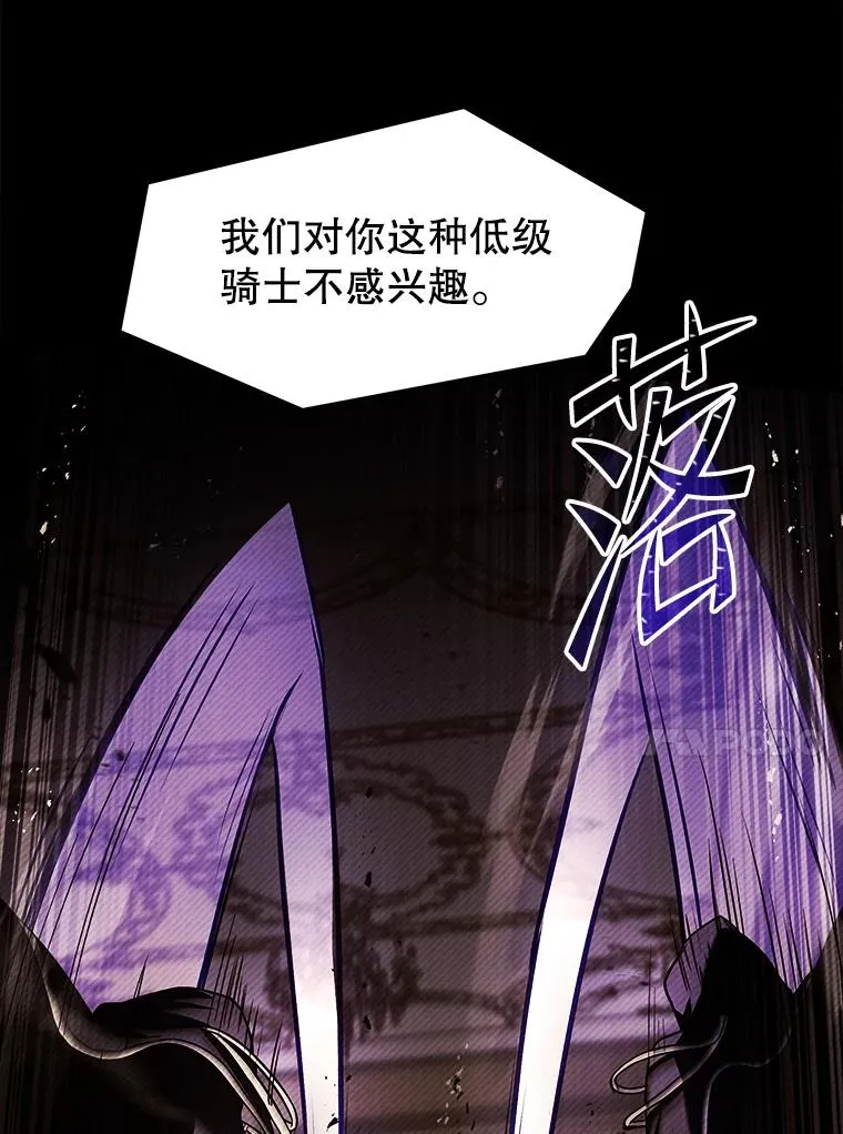 132.委托暗杀王 第123页