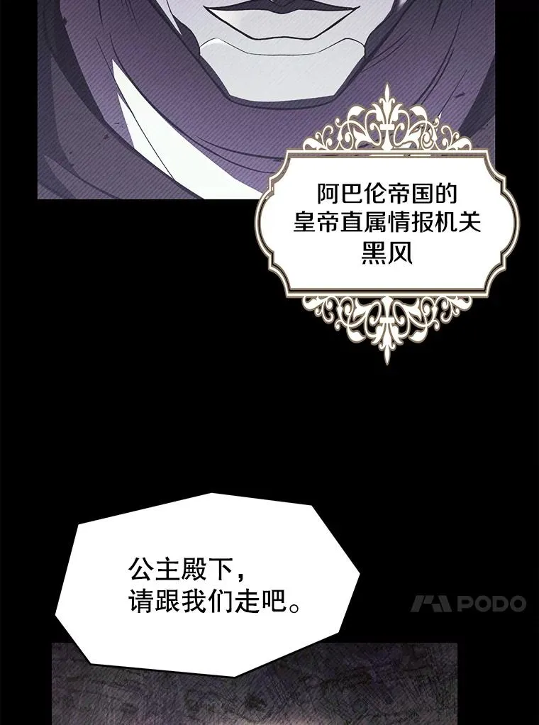 132.委托暗杀王 第126页