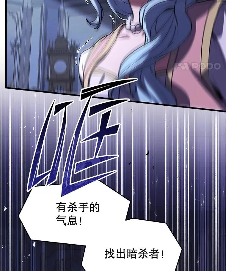 132.委托暗杀王 第130页