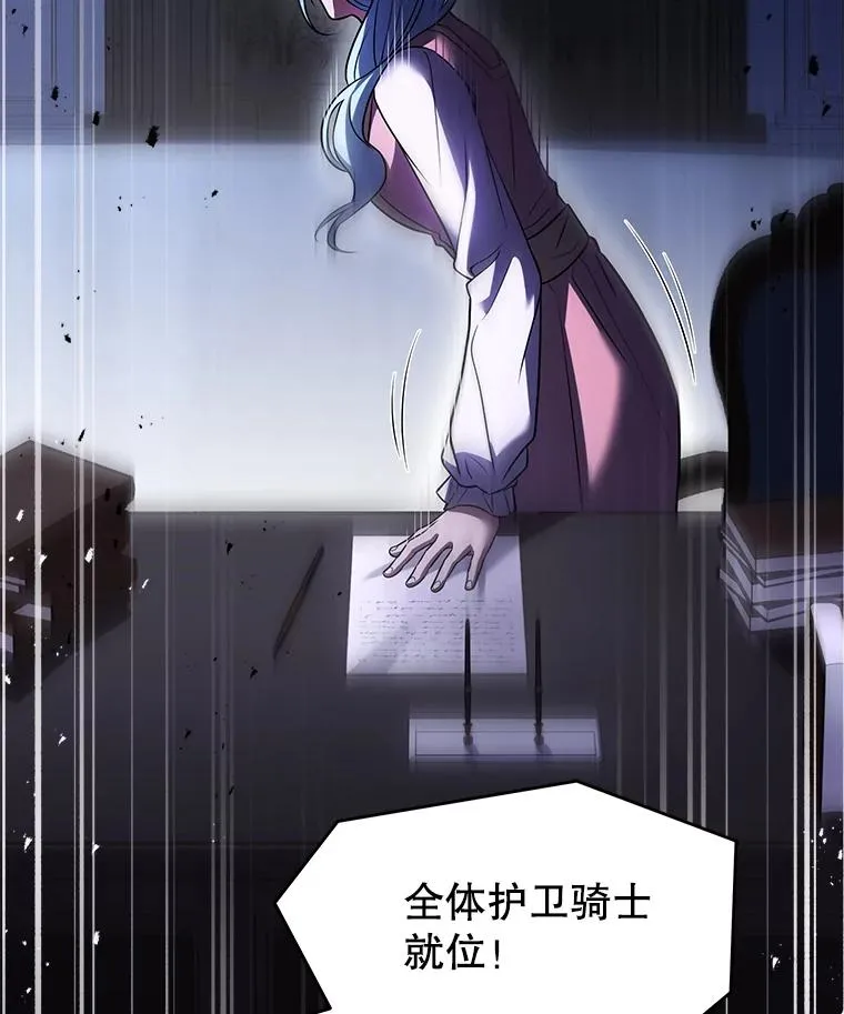 132.委托暗杀王 第132页