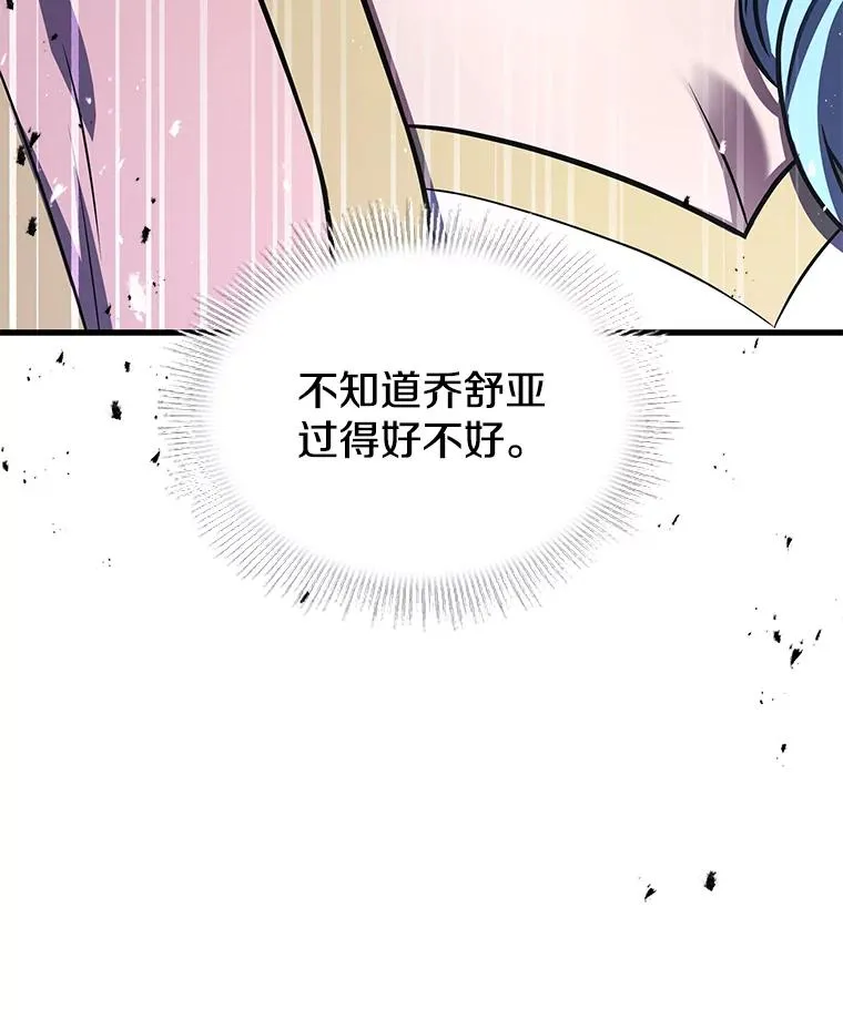 132.委托暗杀王 第135页