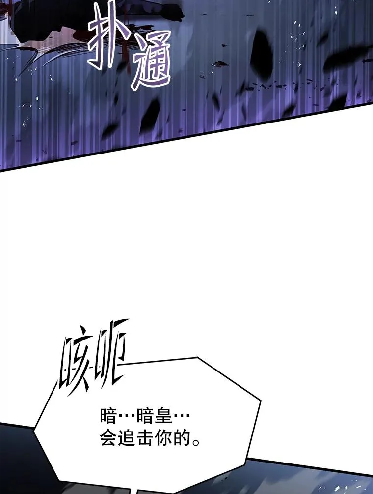 132.委托暗杀王 第139页