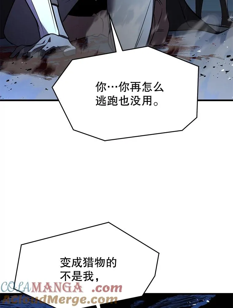 132.委托暗杀王 第141页