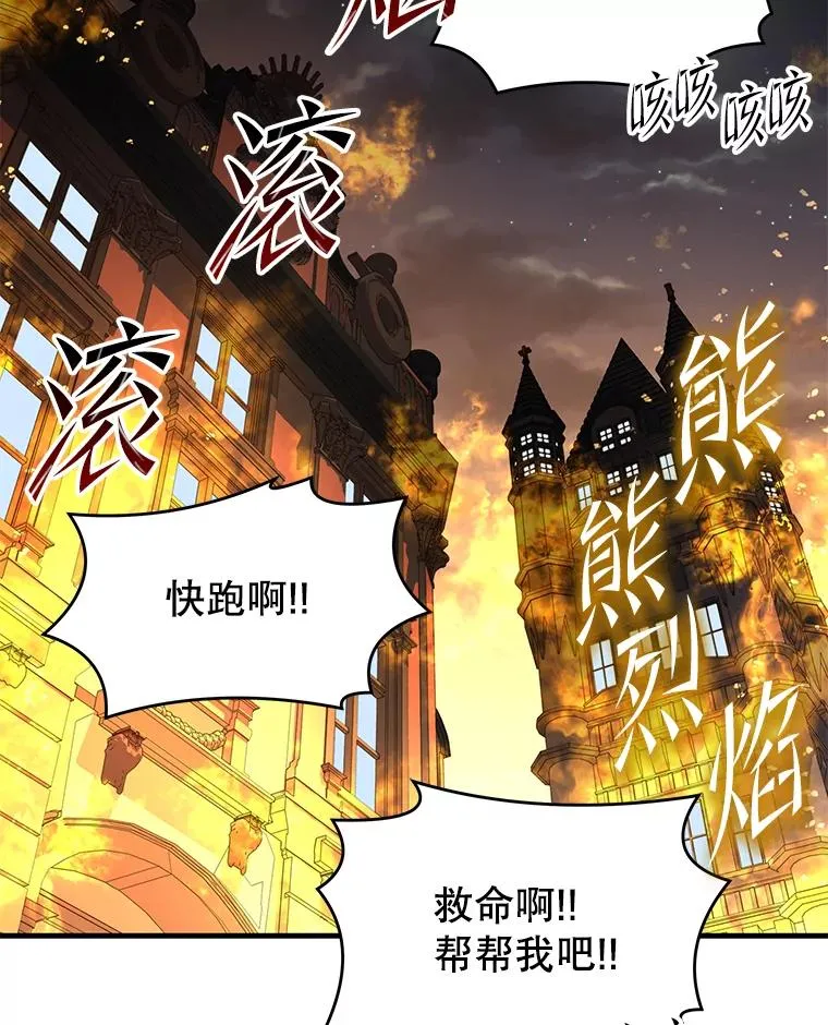 132.委托暗杀王 第146页