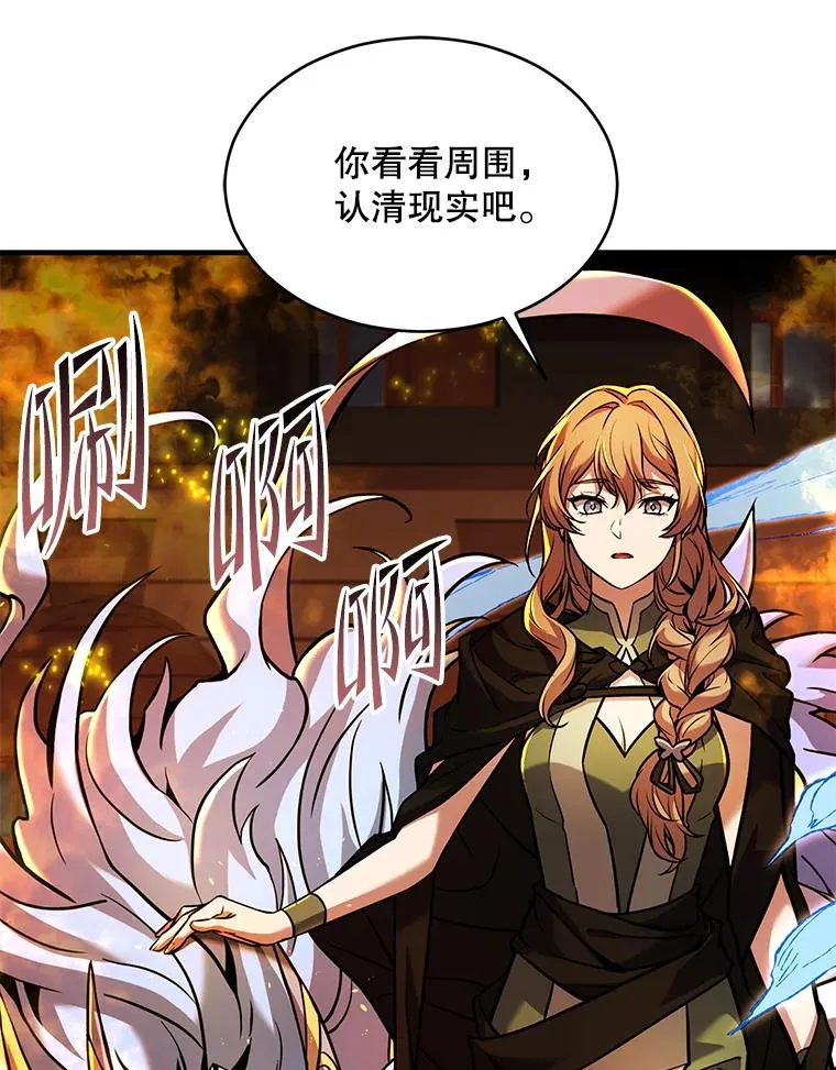 132.委托暗杀王 第152页