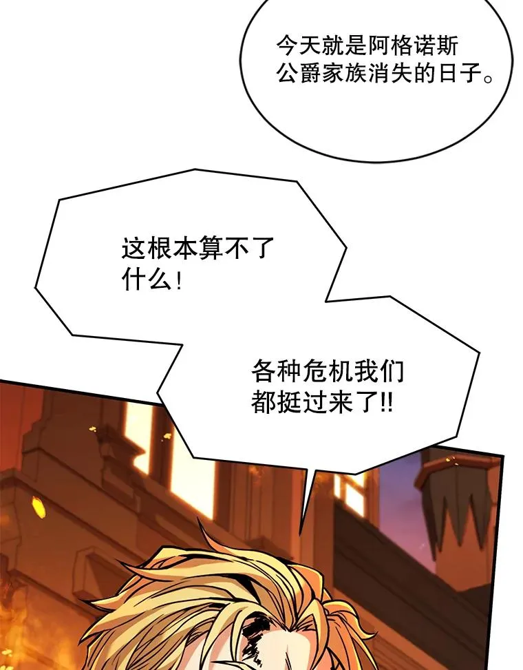 132.委托暗杀王 第154页