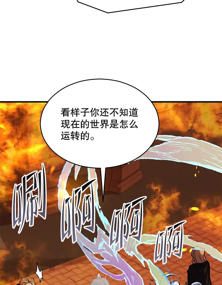 132.委托暗杀王 第156页
