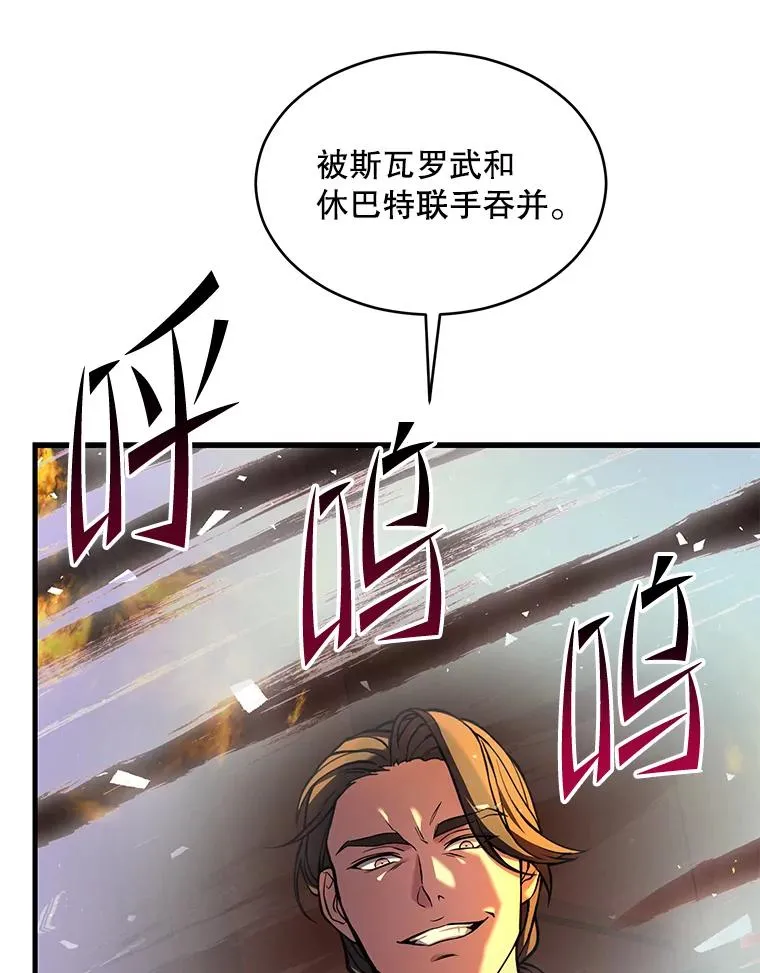132.委托暗杀王 第158页