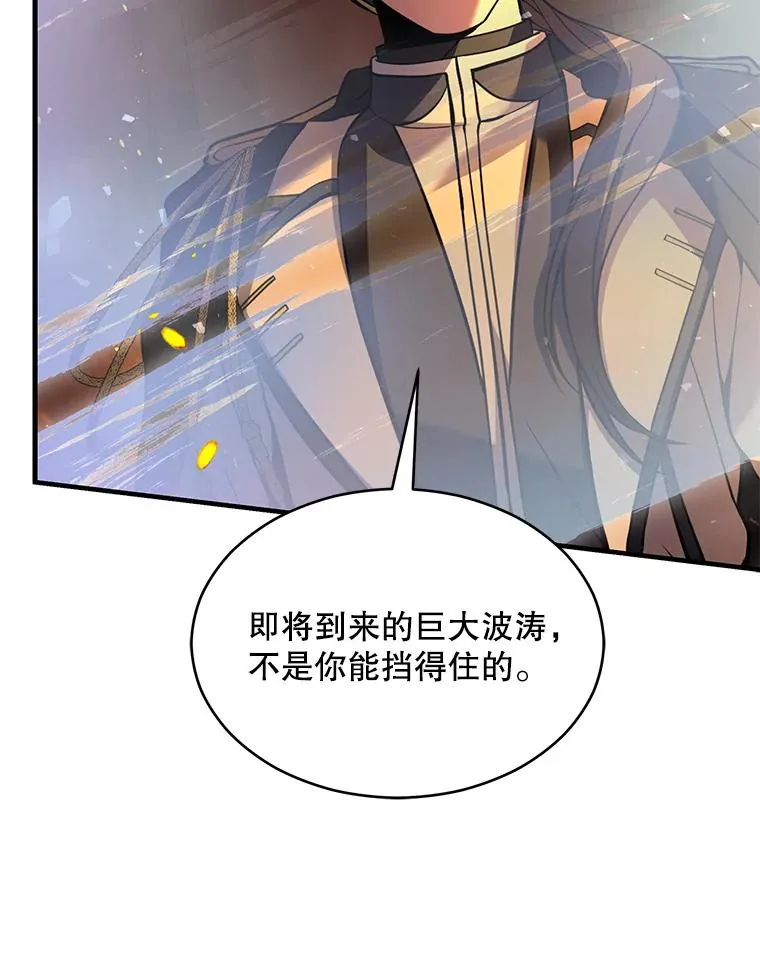 132.委托暗杀王 第159页