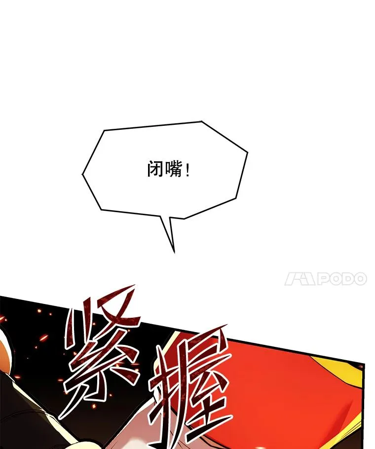 132.委托暗杀王 第160页