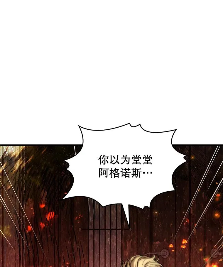 132.委托暗杀王 第162页