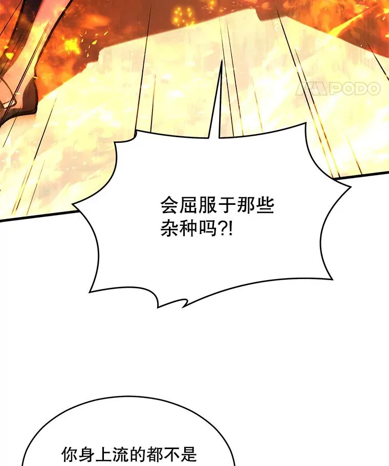 132.委托暗杀王 第164页