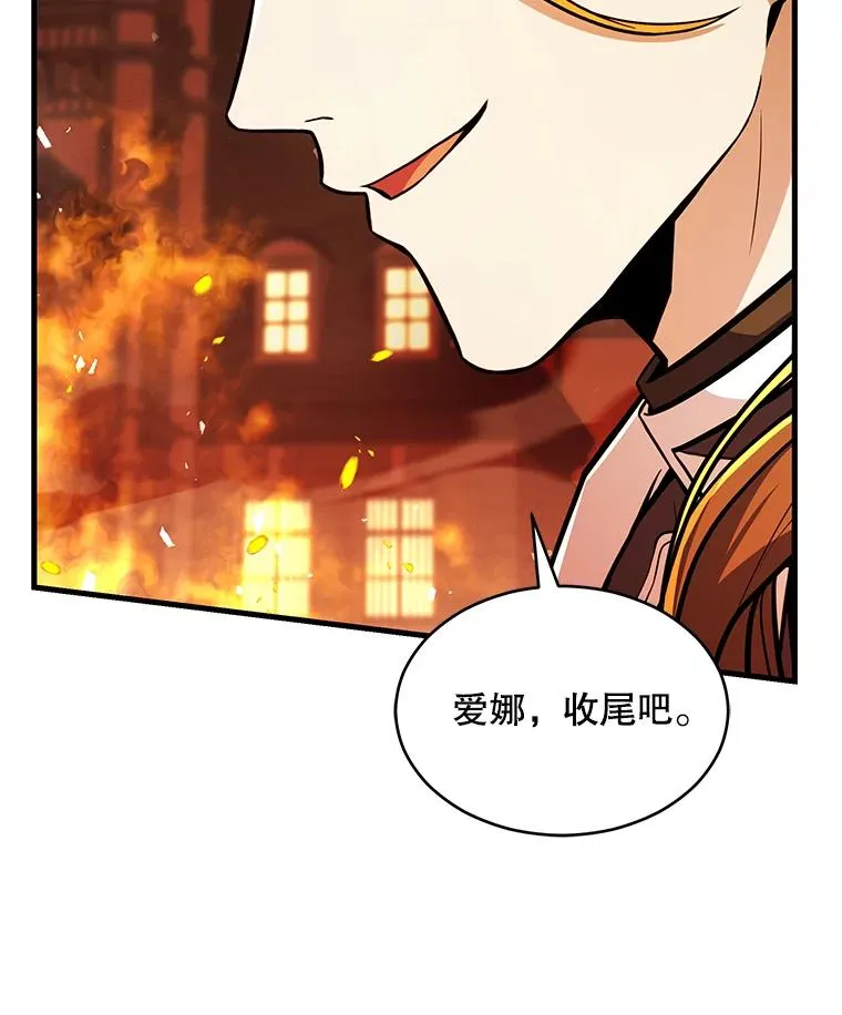 132.委托暗杀王 第166页