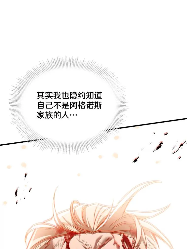 132.委托暗杀王 第172页