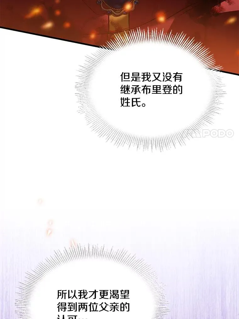 132.委托暗杀王 第174页