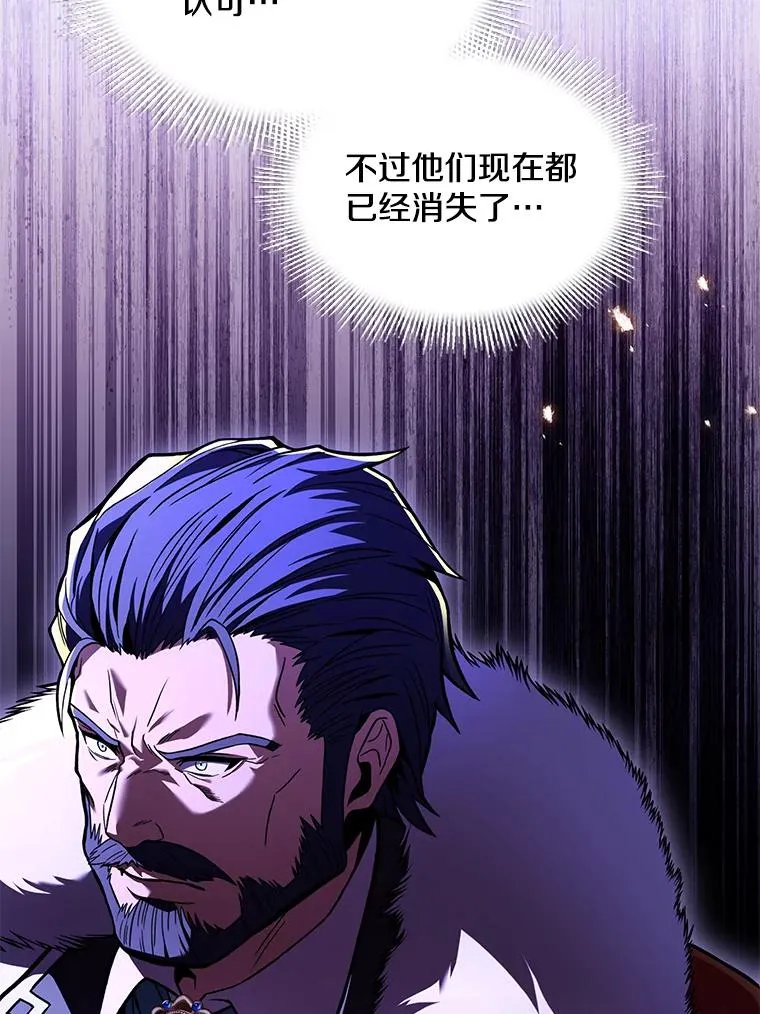 132.委托暗杀王 第175页