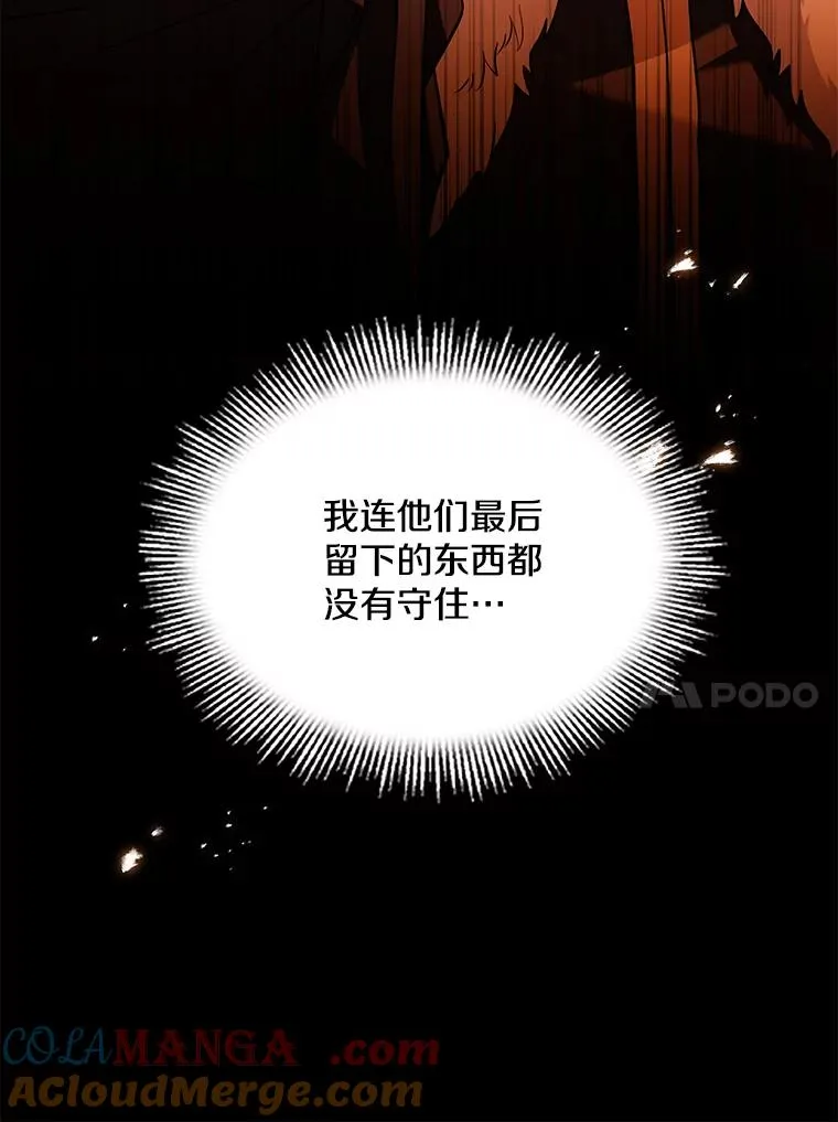 132.委托暗杀王 第177页