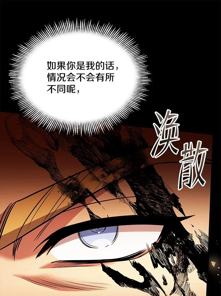 132.委托暗杀王 第178页