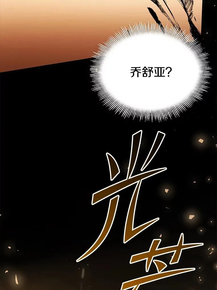 132.委托暗杀王 第179页