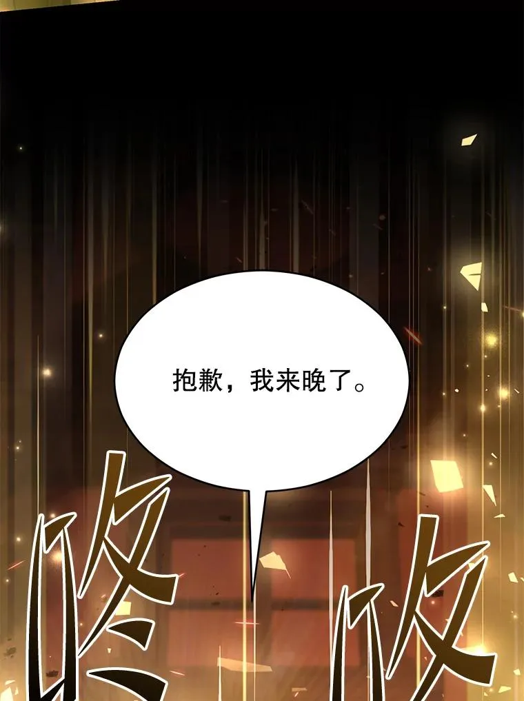 132.委托暗杀王 第186页
